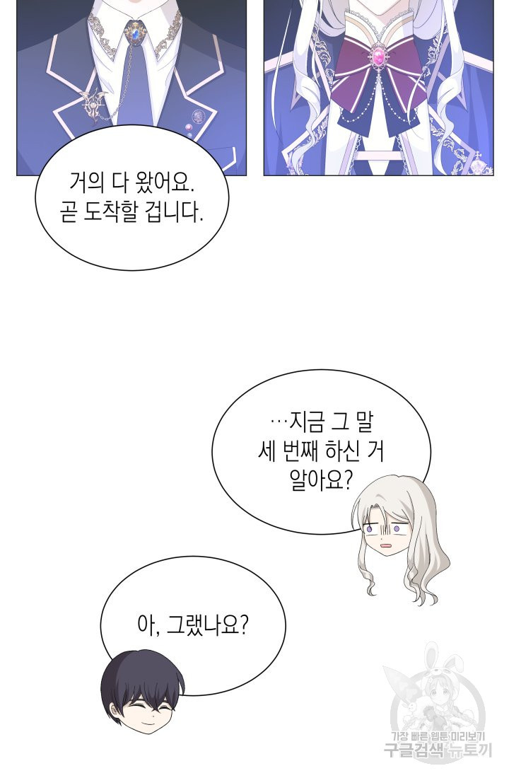 이번 생은 내 뜻대로 살겠다 6화 - 웹툰 이미지 3