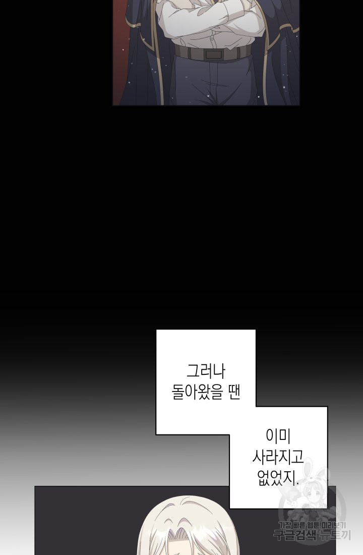 이번 생은 내 뜻대로 살겠다 7화 - 웹툰 이미지 9