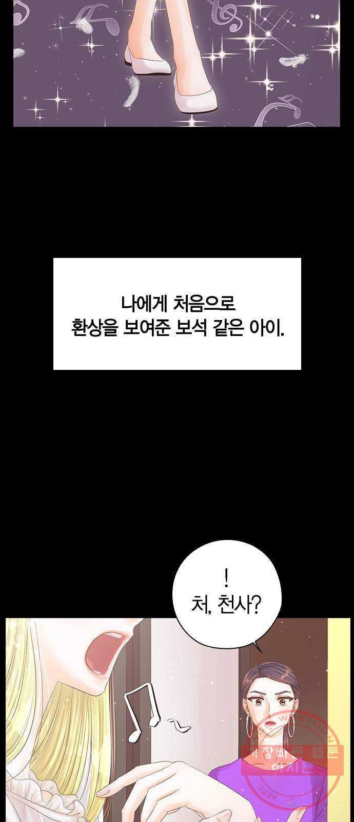 돌&아이 1화: 너 아이돌 안 해볼래? - 웹툰 이미지 35