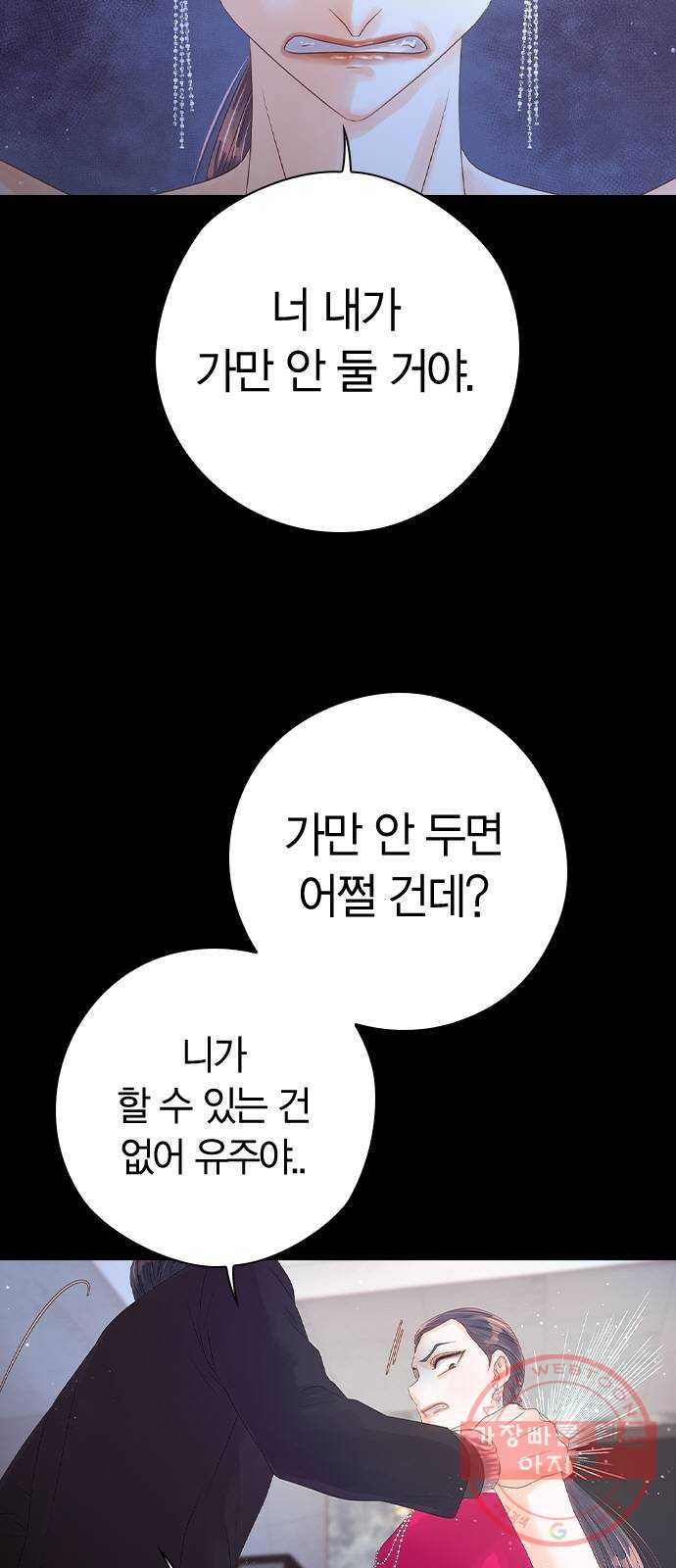 돌&아이 1화: 너 아이돌 안 해볼래? - 웹툰 이미지 50