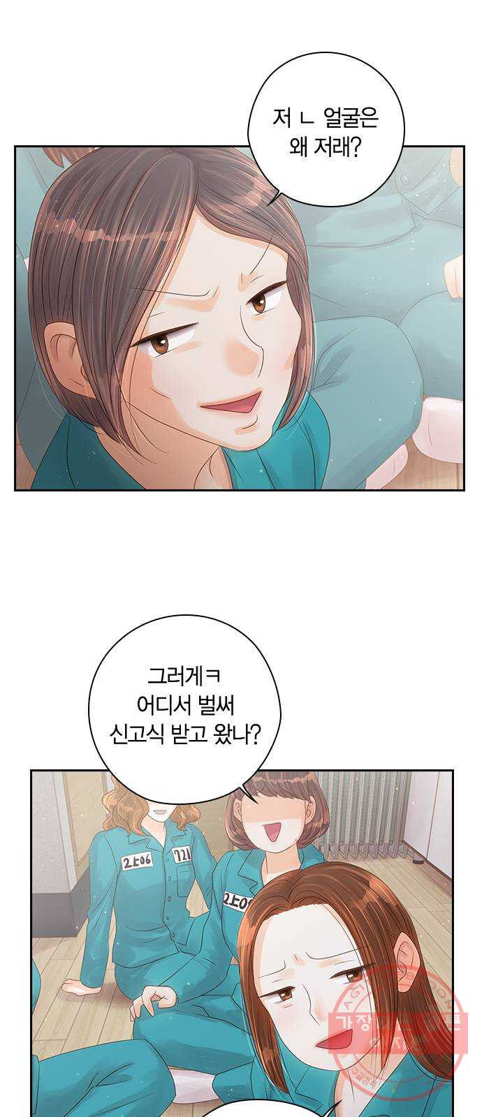 돌&아이 1화: 너 아이돌 안 해볼래? - 웹툰 이미지 58