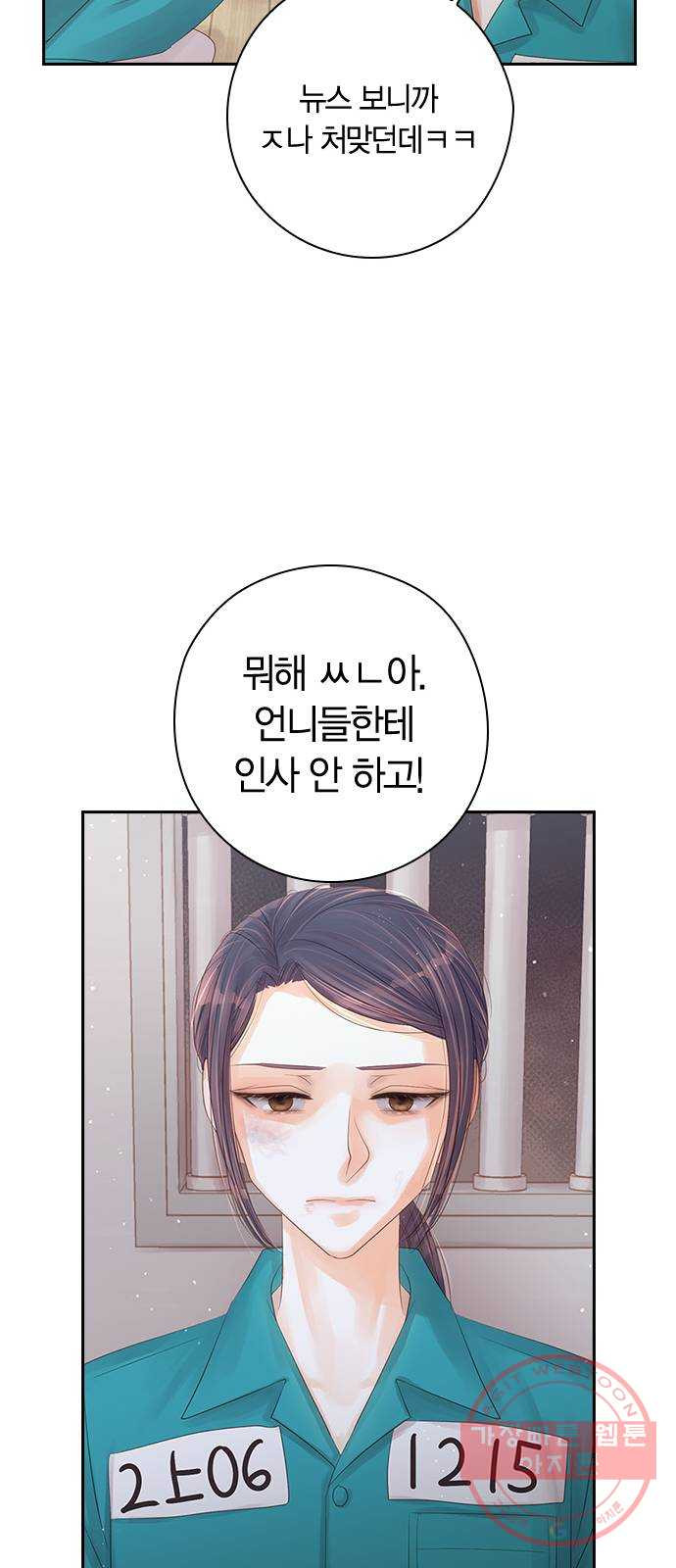 돌&아이 1화: 너 아이돌 안 해볼래? - 웹툰 이미지 59