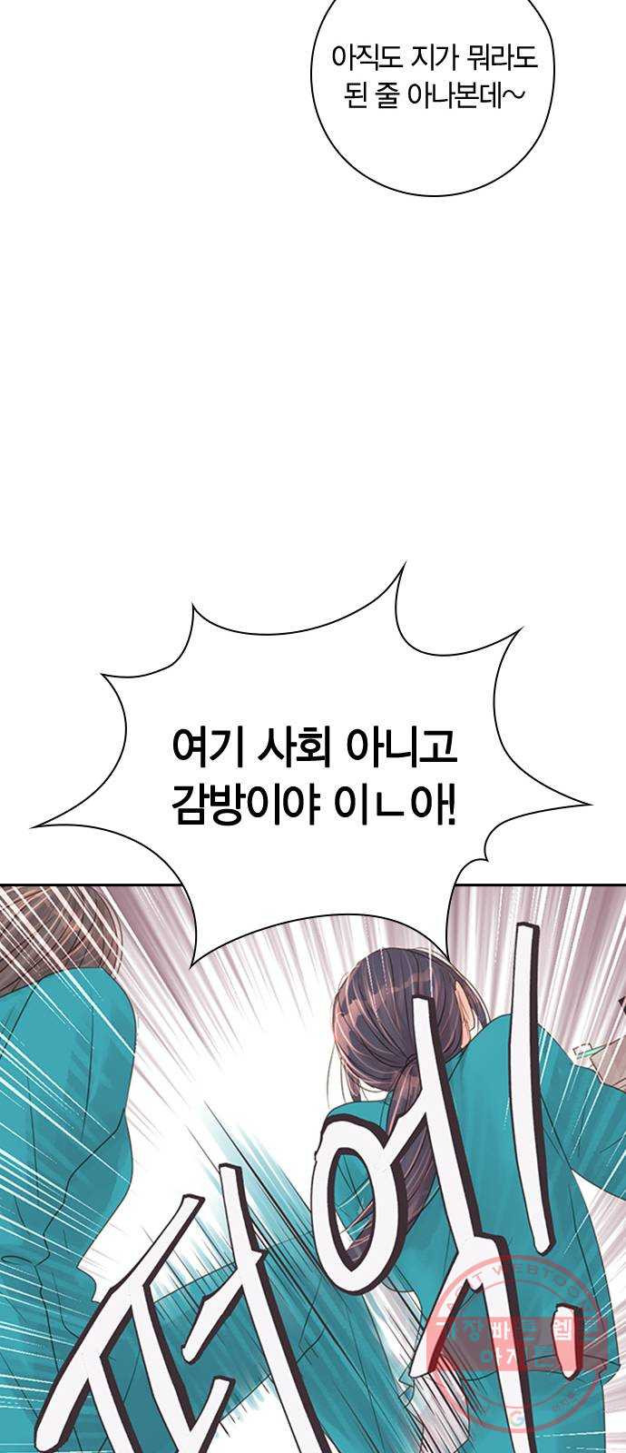 돌&아이 1화: 너 아이돌 안 해볼래? - 웹툰 이미지 61