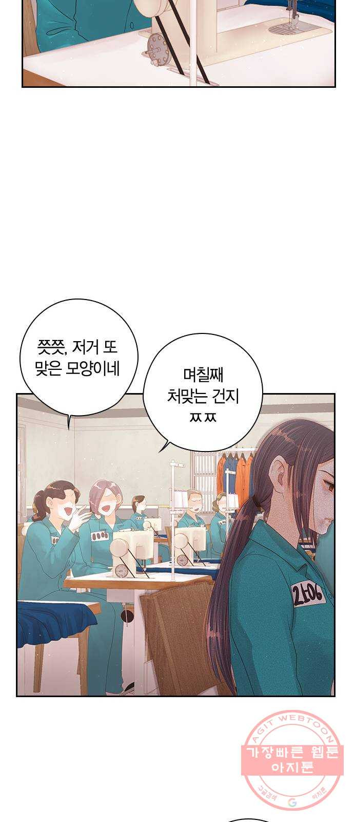 돌&아이 1화: 너 아이돌 안 해볼래? - 웹툰 이미지 71