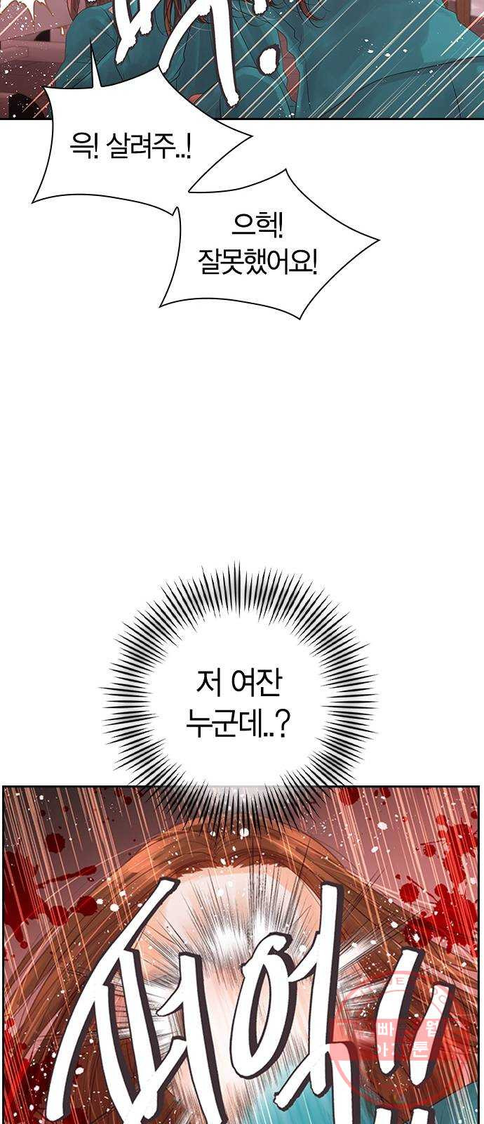 돌&아이 1화: 너 아이돌 안 해볼래? - 웹툰 이미지 97