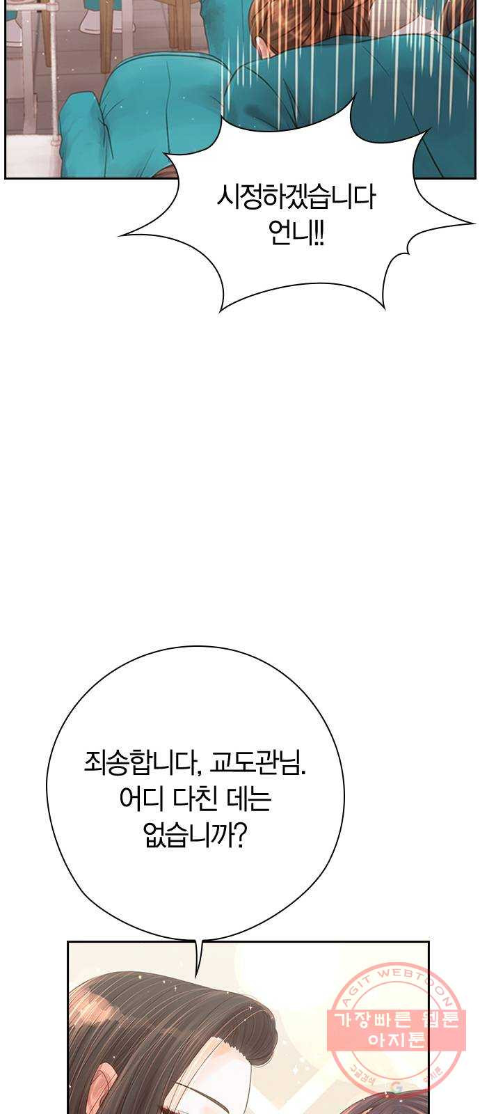 돌&아이 1화: 너 아이돌 안 해볼래? - 웹툰 이미지 105