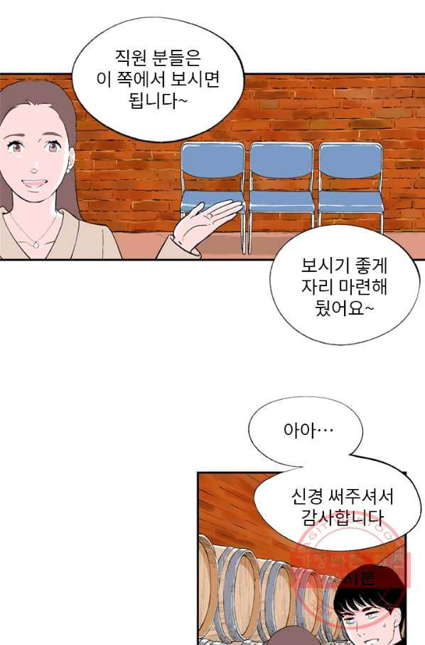 나를 기억하나요 64화 - 웹툰 이미지 54