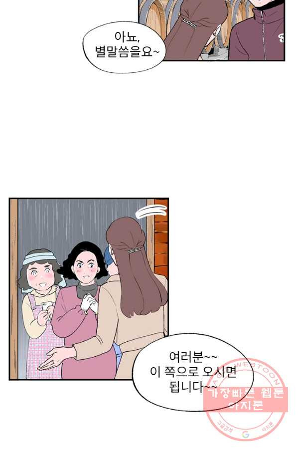 나를 기억하나요 64화 - 웹툰 이미지 55