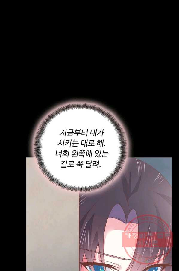 암흑 속에 피는 꽃 100화 - 웹툰 이미지 32