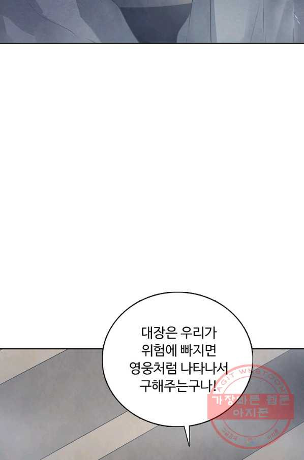 암흑 속에 피는 꽃 100화 - 웹툰 이미지 69