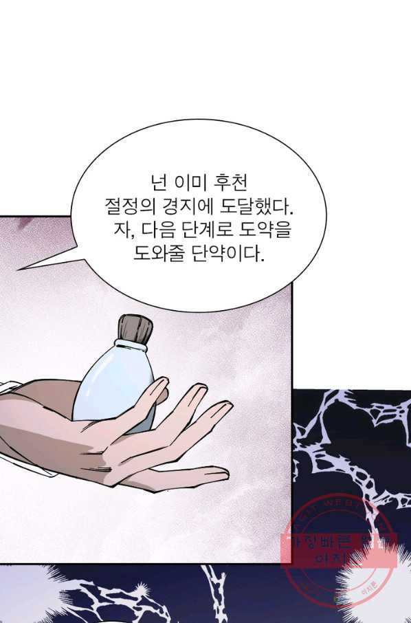 빌런으로 이직하다 60화 - 웹툰 이미지 49