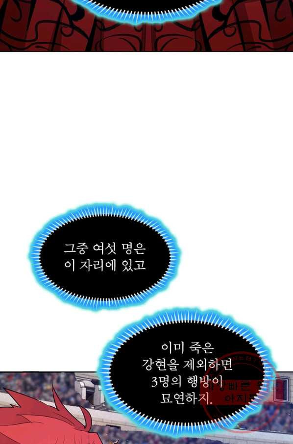 왕위 계승자 때려치겠습니다 29화 - 웹툰 이미지 39