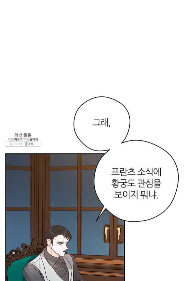 우선 남동생부터 숨기자 34화 - 웹툰 이미지 34