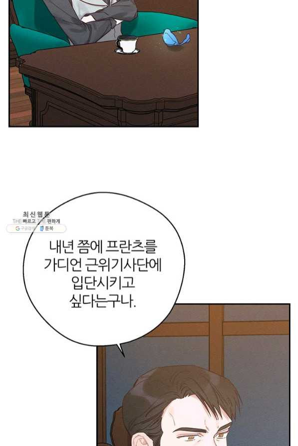 우선 남동생부터 숨기자 34화 - 웹툰 이미지 35