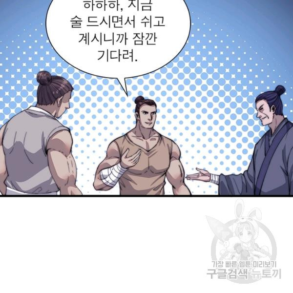 데드맨31 35화 - 웹툰 이미지 141