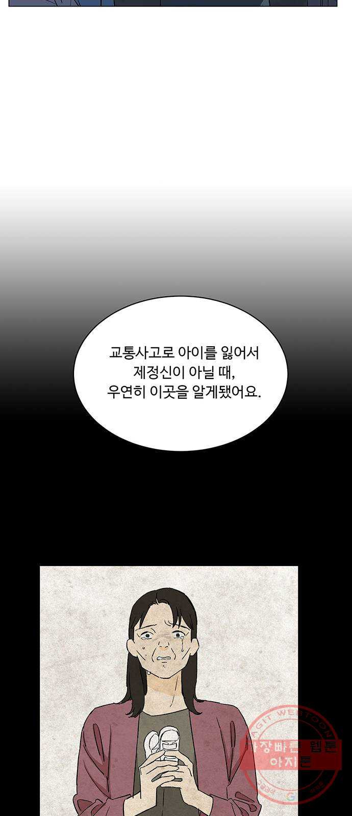 백호랑 82 영춘남굴 7 - 웹툰 이미지 29