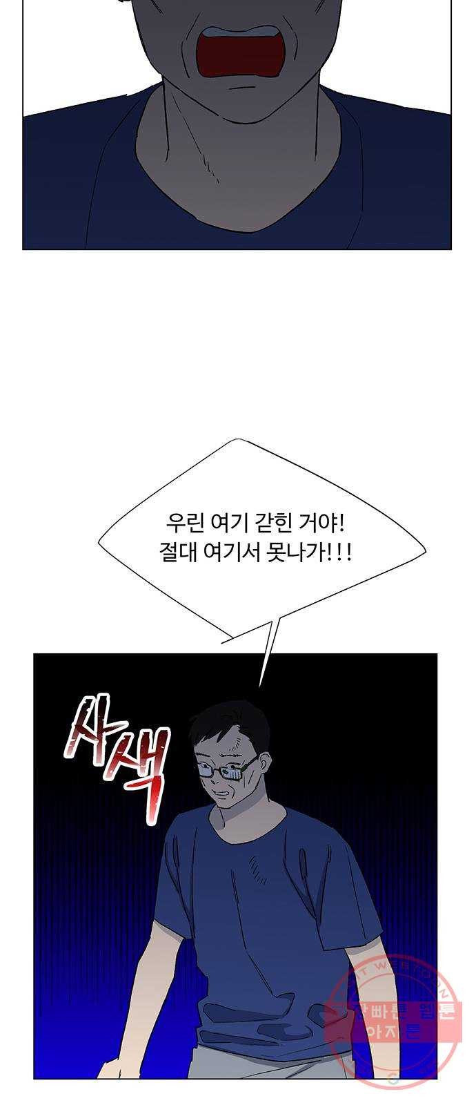 백호랑 82 영춘남굴 7 - 웹툰 이미지 40