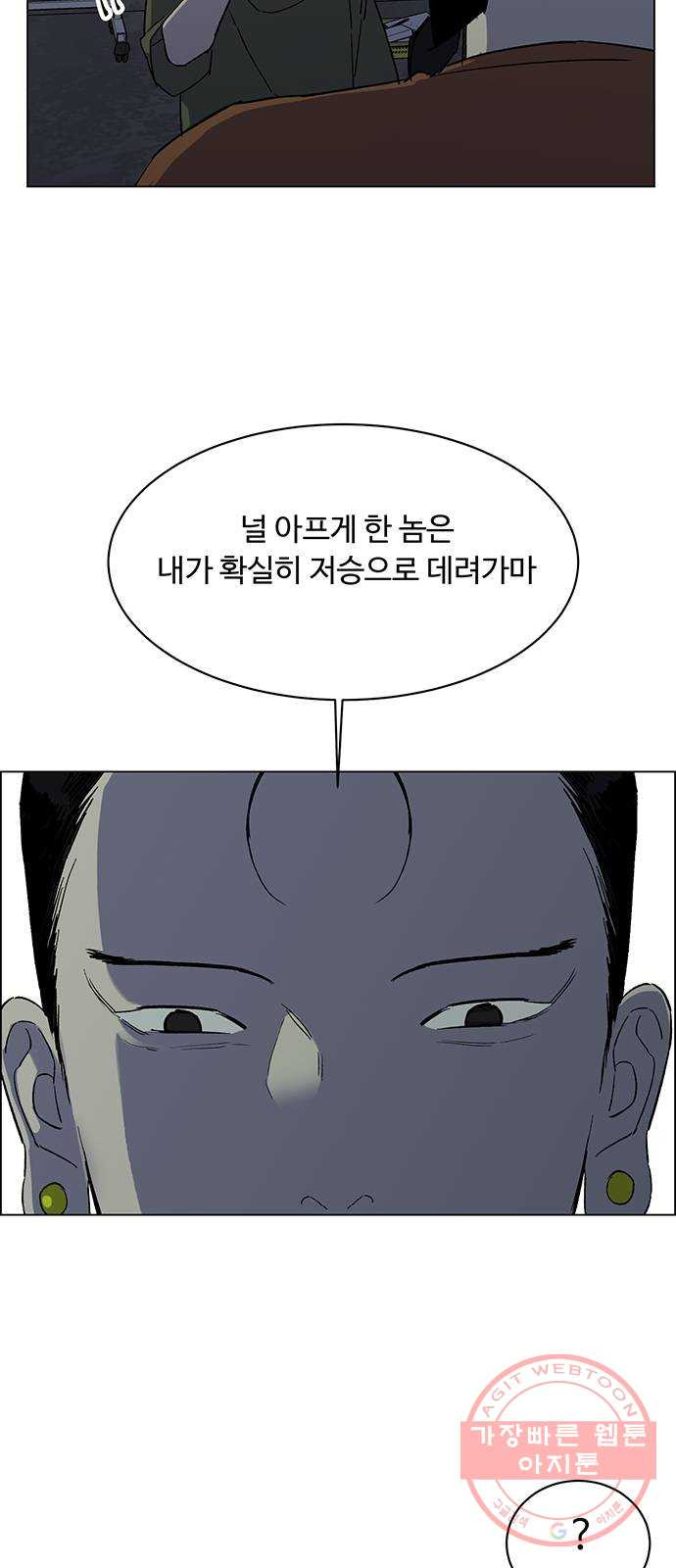 백호랑 82 영춘남굴 7 - 웹툰 이미지 48