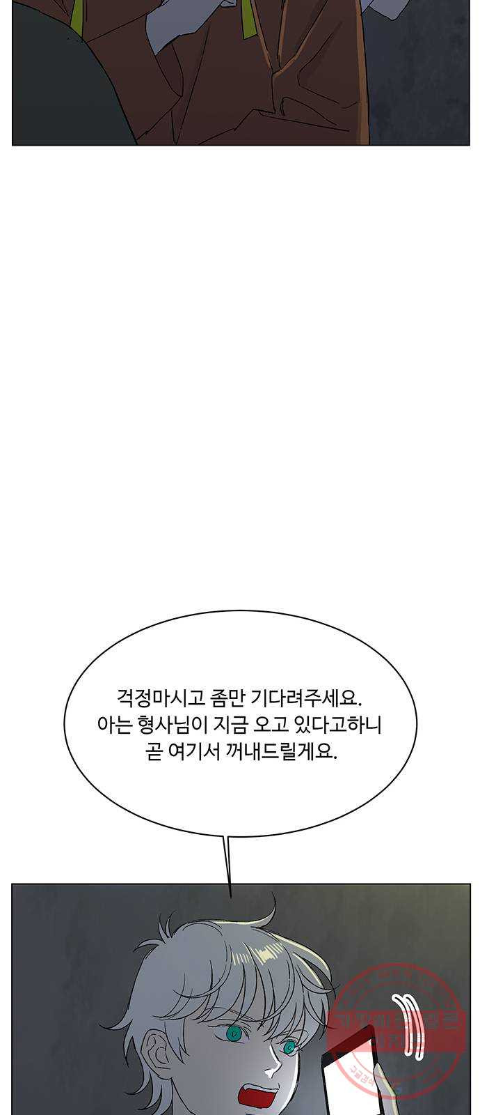 백호랑 82 영춘남굴 7 - 웹툰 이미지 50