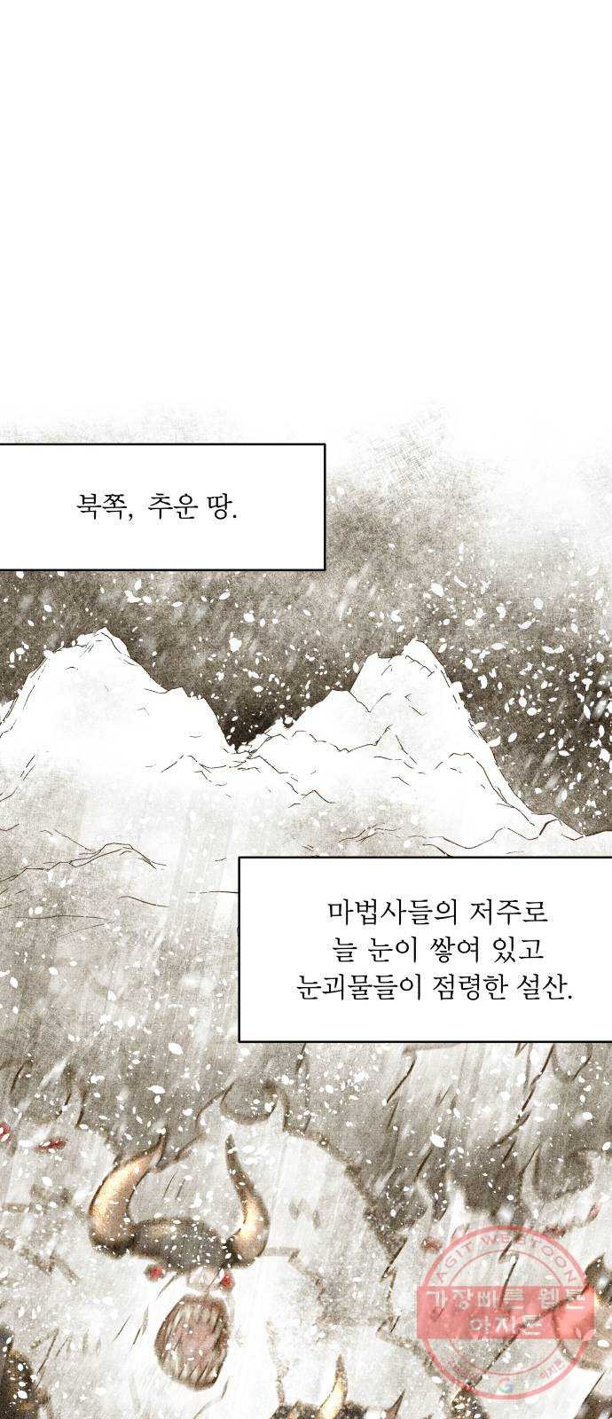 사막에 핀 달 34. 소원(2) - 웹툰 이미지 53