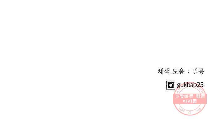 사막에 핀 달 34. 소원(2) - 웹툰 이미지 65