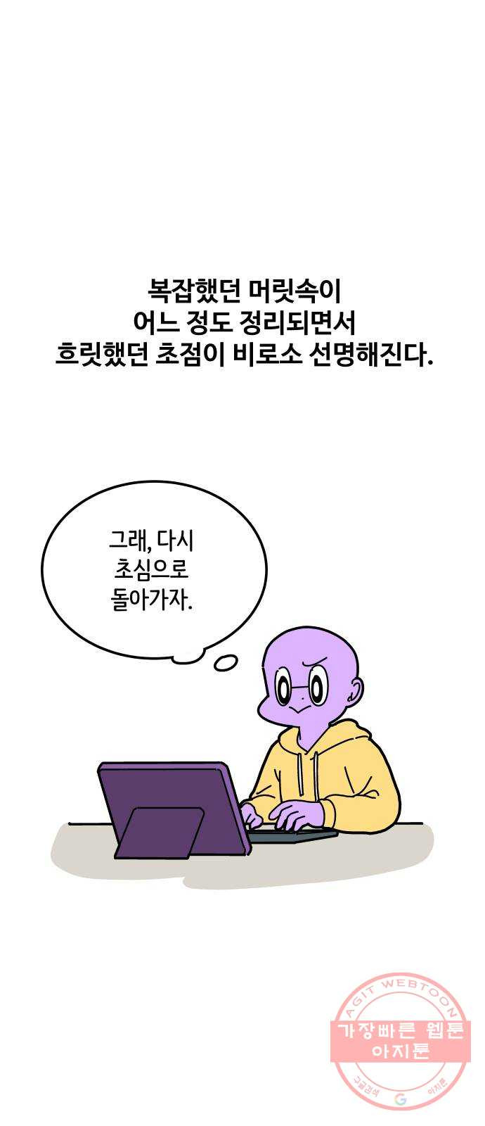 수영만화일기 69화 도전 - 웹툰 이미지 10