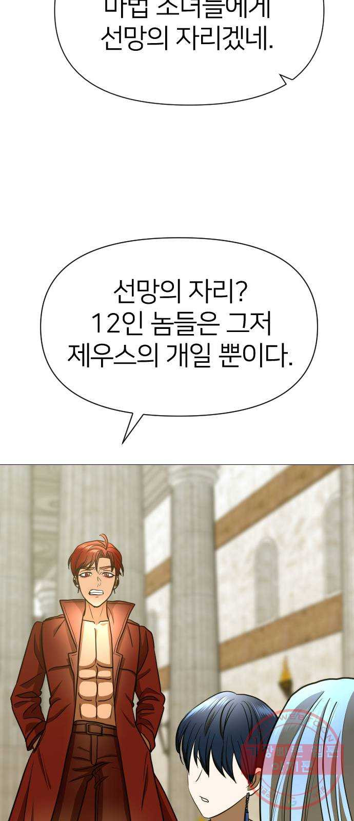 오로지 오로라 43화- 해답 - 웹툰 이미지 10