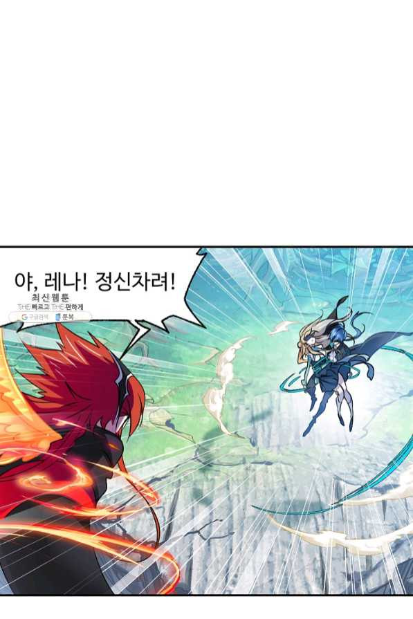 엘피스 전기:SOUL LAND 503화 - 웹툰 이미지 50