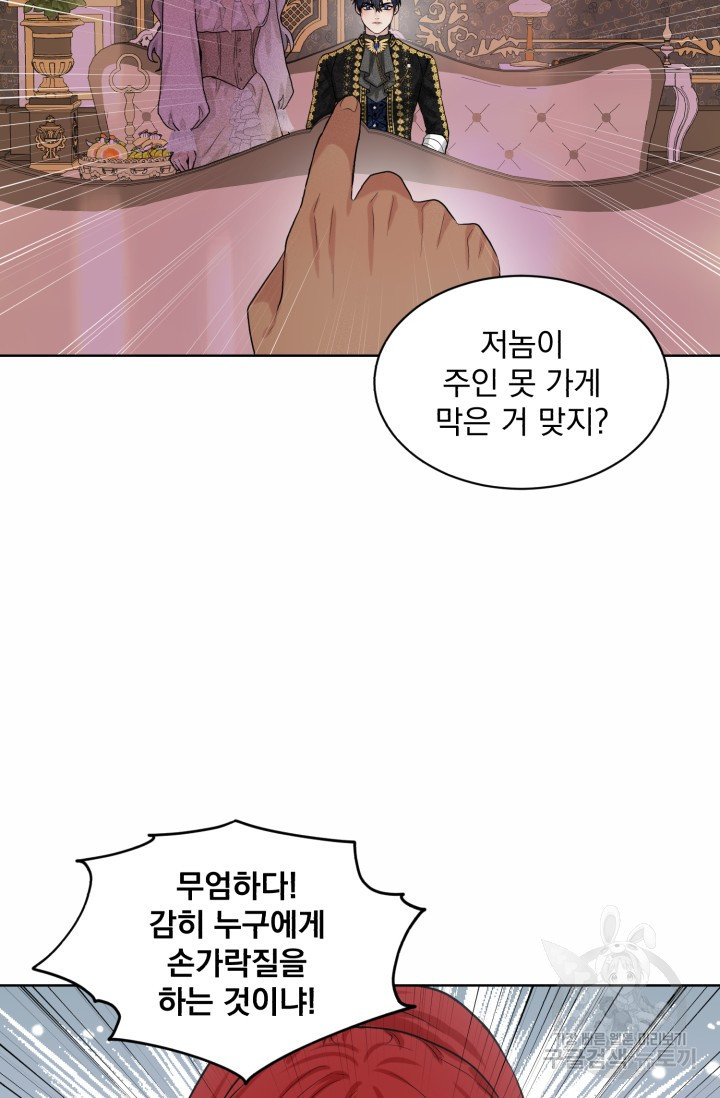 흑역사를 없애는 법 22화 - 웹툰 이미지 12