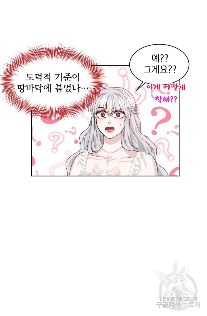 흑역사를 없애는 법 22화 - 웹툰 이미지 25