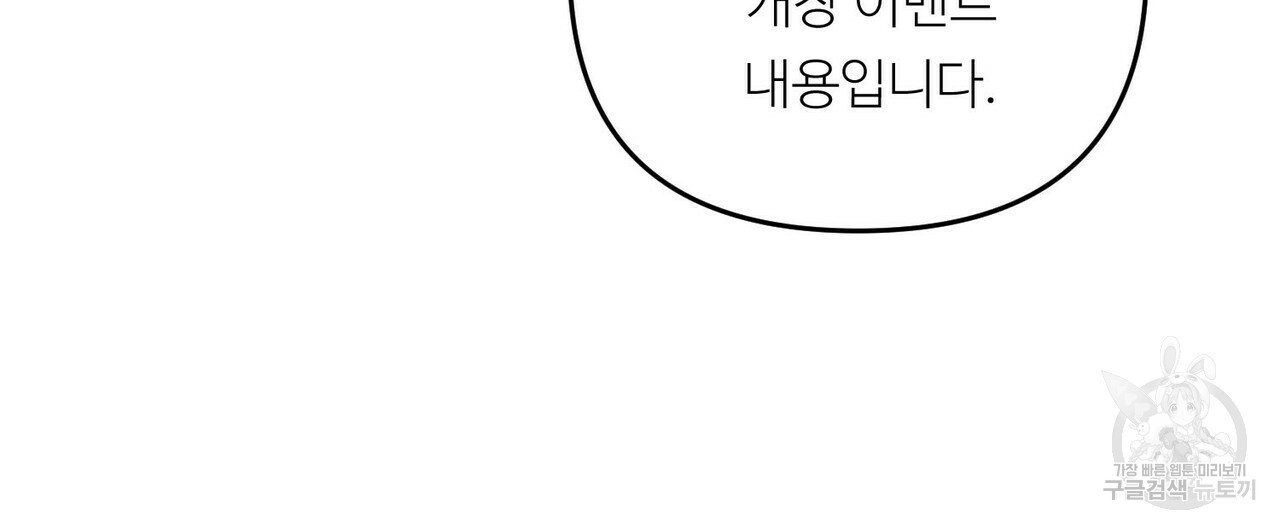 무향의 궤적 23화 - 웹툰 이미지 88