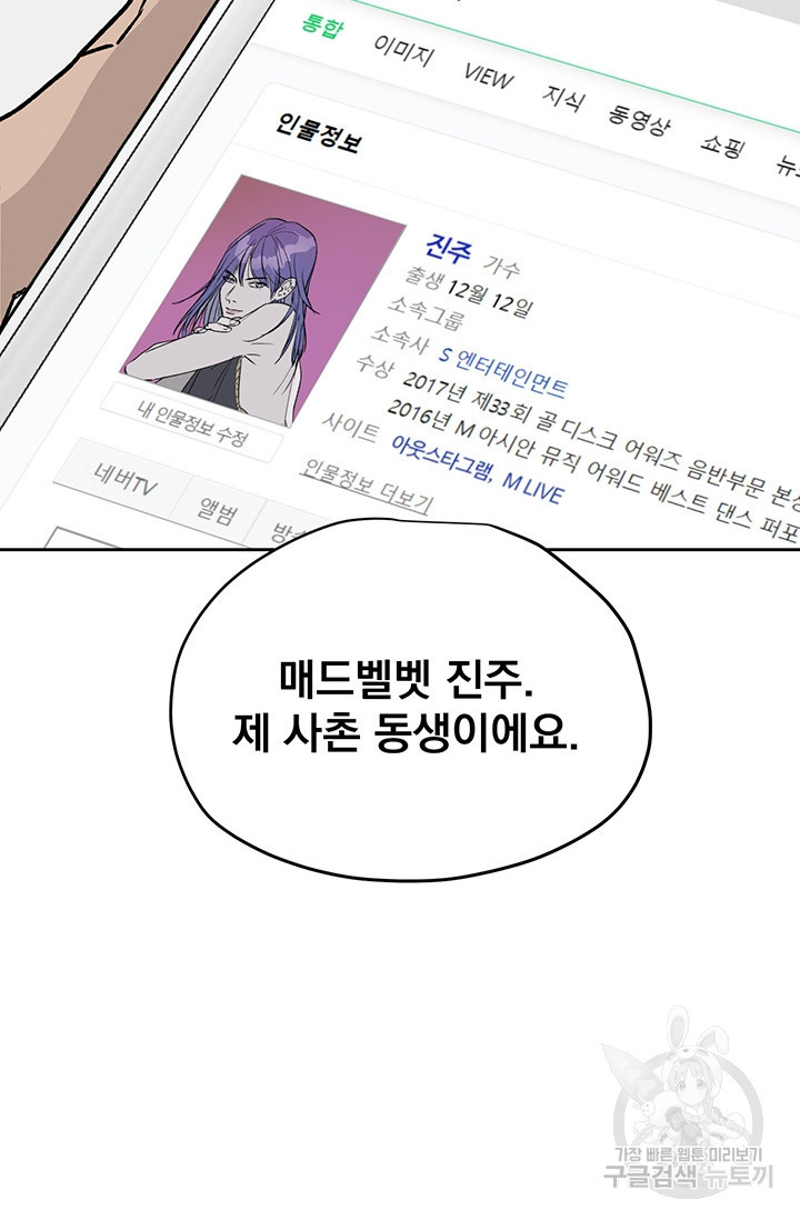 부적절한 신입사원 10화 - 웹툰 이미지 10