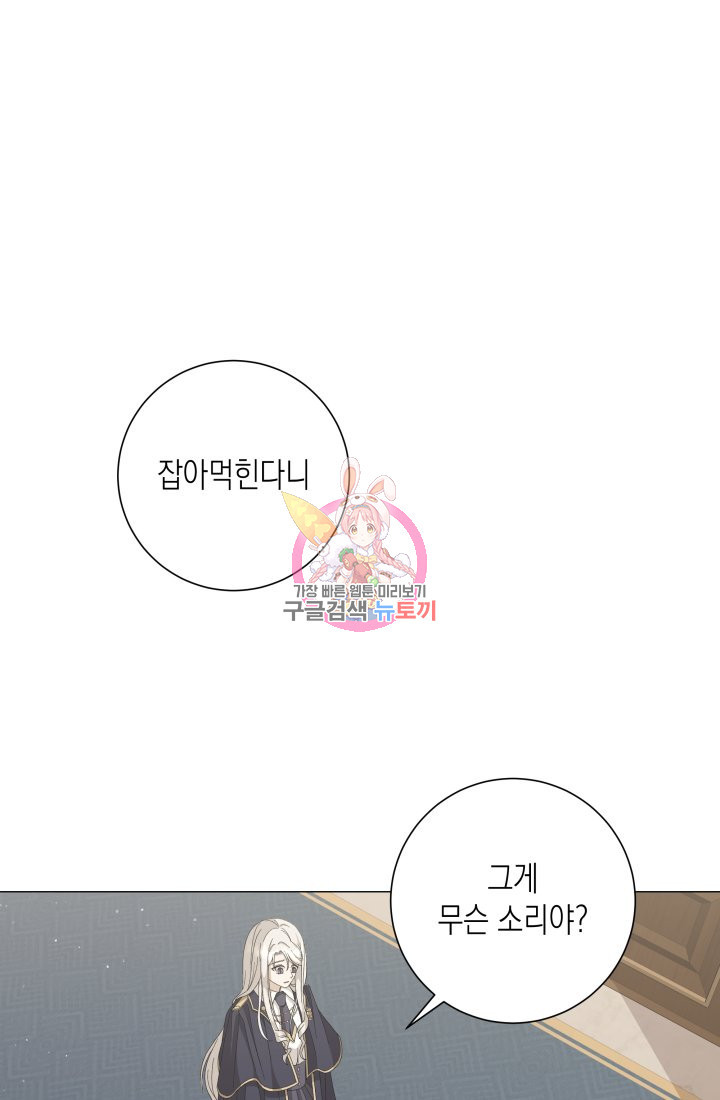 이번 생은 내 뜻대로 살겠다 9화 - 웹툰 이미지 1