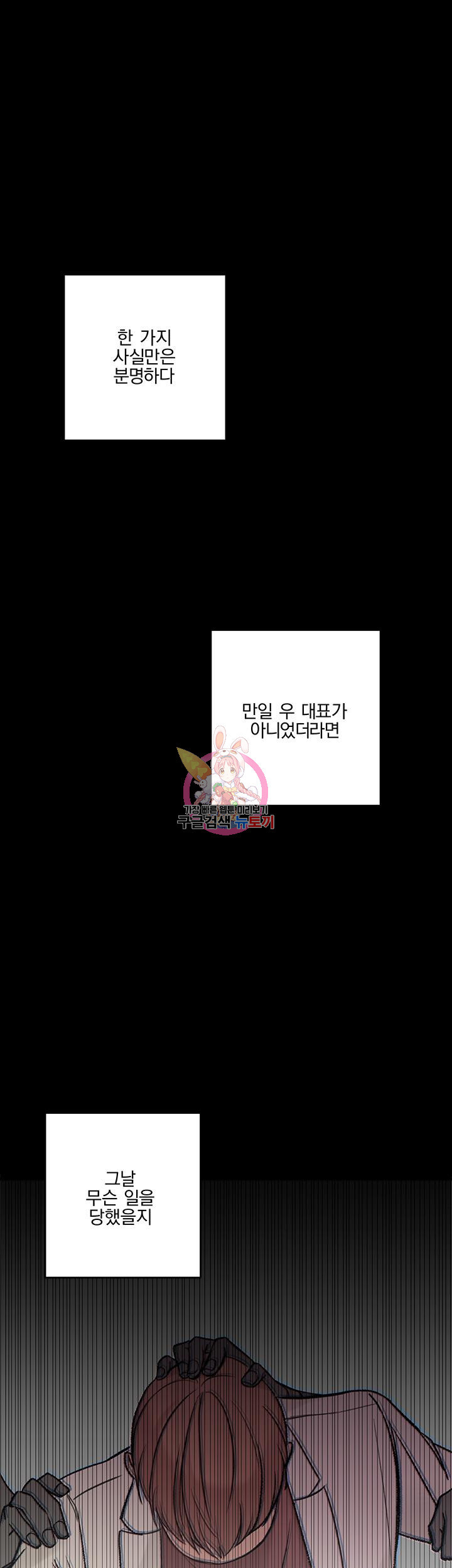 인 더 프라이빗 룸 5화 - 웹툰 이미지 1