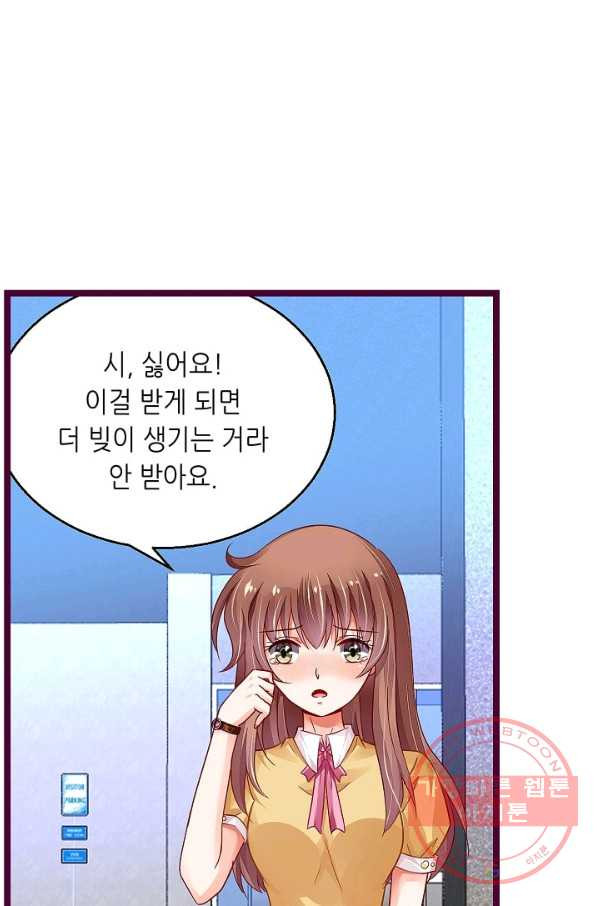 복수할까? 연애할까? 155화 - 웹툰 이미지 9