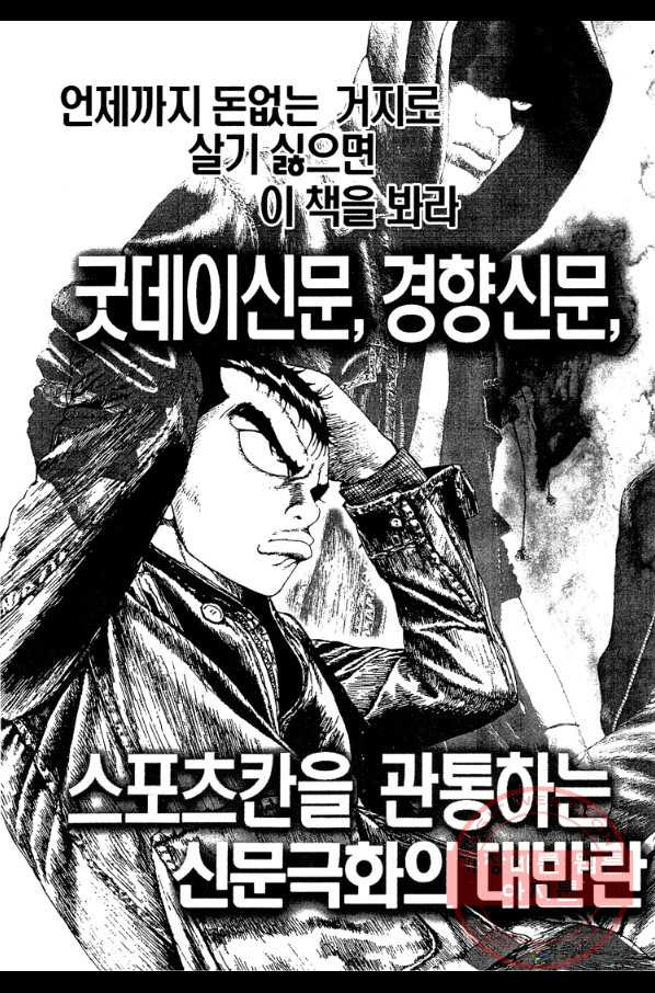 쩐의전쟁 2부 4화 - 웹툰 이미지 3