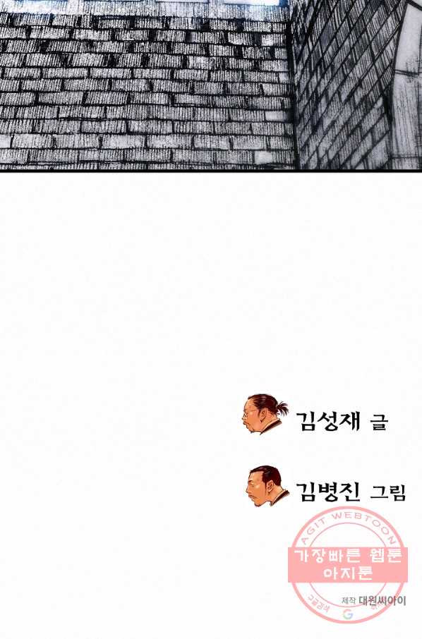 천추 19화 - 웹툰 이미지 128