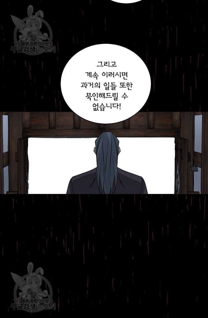 등불 아래 꽃 51화 - 웹툰 이미지 44