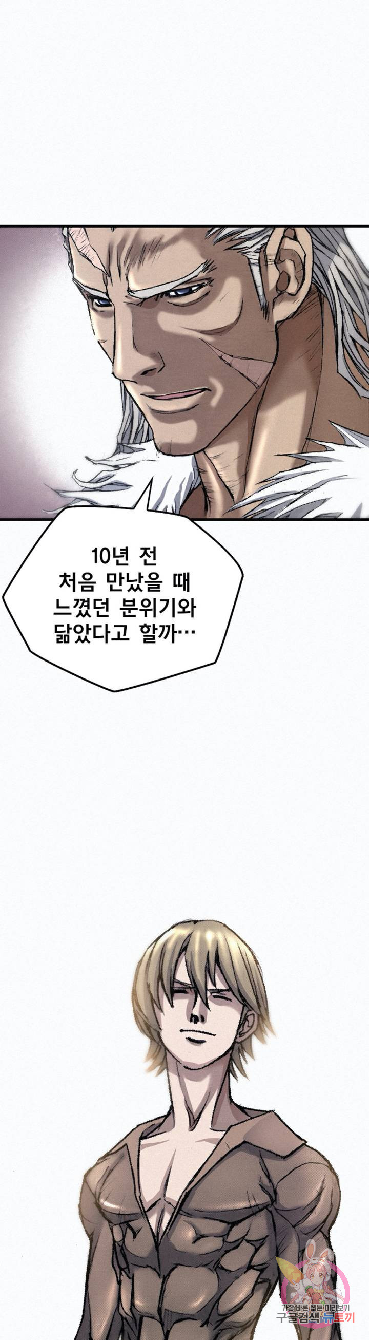 천추 20화 - 웹툰 이미지 41