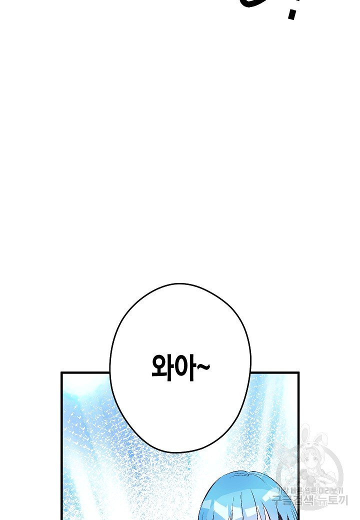 로스트 프린세스 63화 - 웹툰 이미지 11