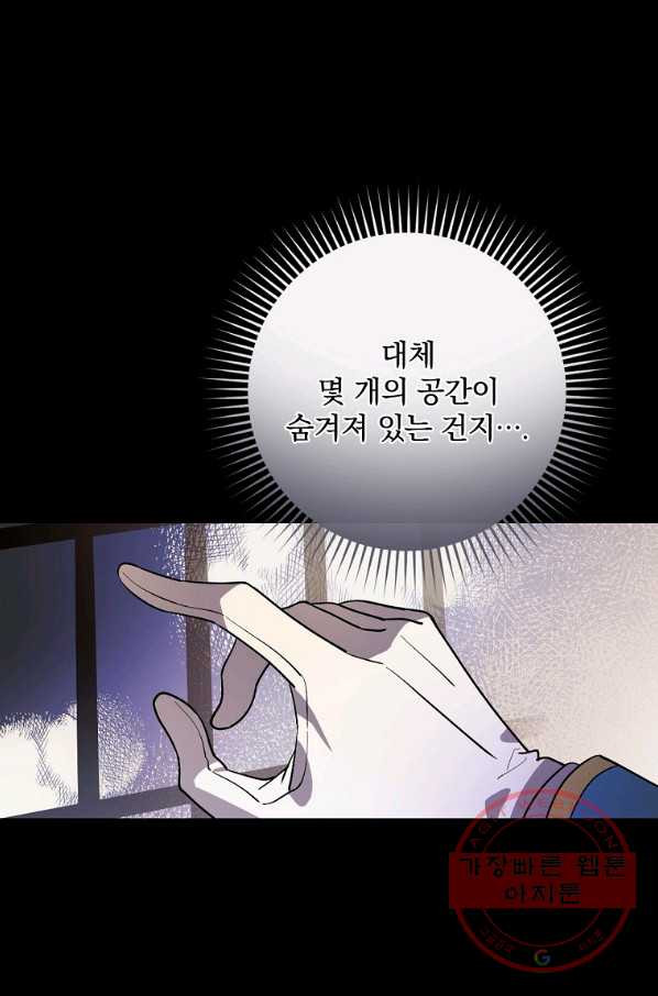 마른 가지의 라가 22화 - 웹툰 이미지 43