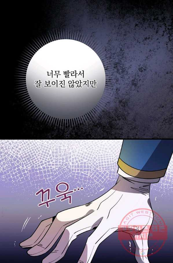 마른 가지의 라가 22화 - 웹툰 이미지 50