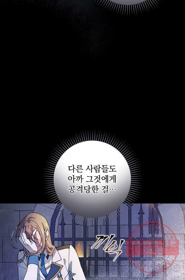 마른 가지의 라가 22화 - 웹툰 이미지 53