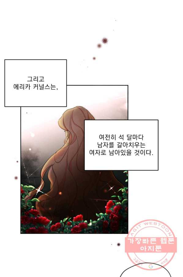 나는 남주의 전 여친이었다 49화 - 웹툰 이미지 73