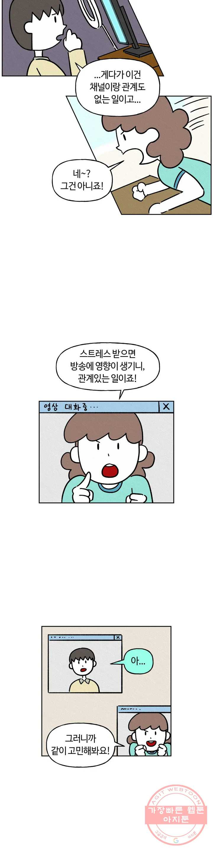 구독한 식탁 12화 - 웹툰 이미지 15