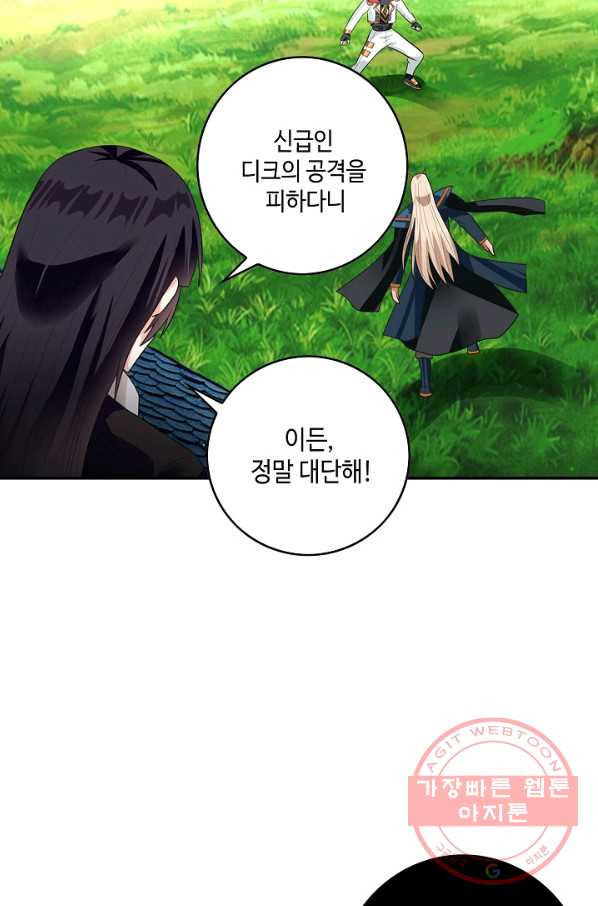 론의 지배자: 회귀하여 세상을 삼키다 59화 - 웹툰 이미지 10