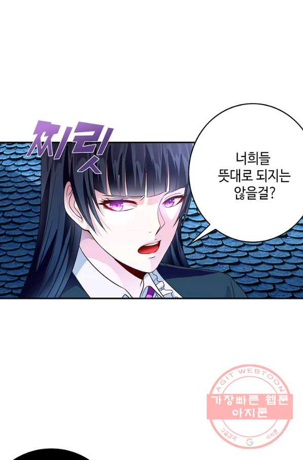 론의 지배자: 회귀하여 세상을 삼키다 60화 - 웹툰 이미지 8