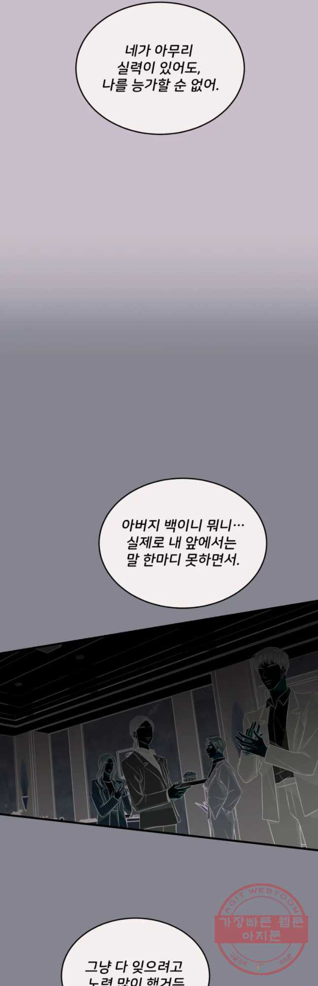 골드핸즈 42화 (시즌1 마침) - 웹툰 이미지 25