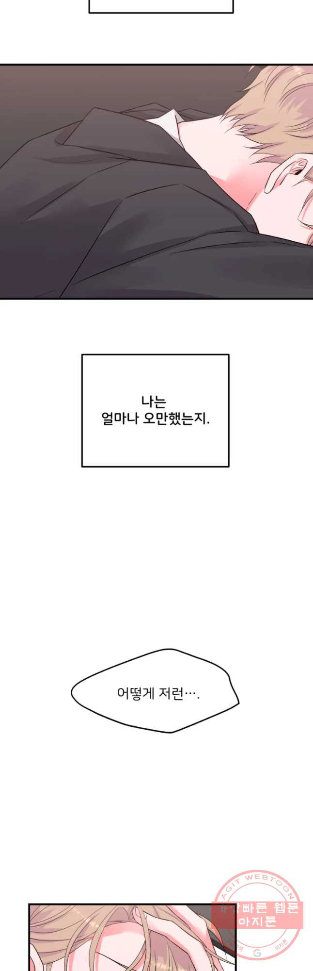 골드핸즈 42화 (시즌1 마침) - 웹툰 이미지 38