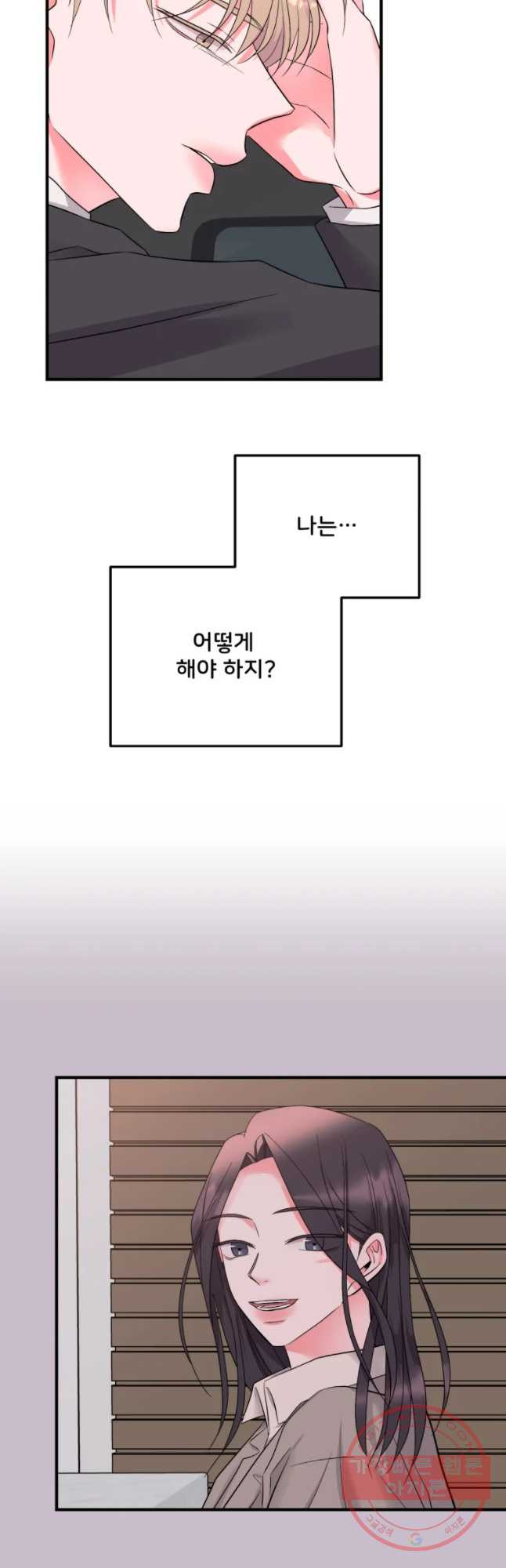 골드핸즈 42화 (시즌1 마침) - 웹툰 이미지 39